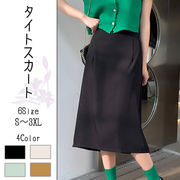 スカート レディース バックスリット タイトスカート 大きいサイズ ヒップカバー