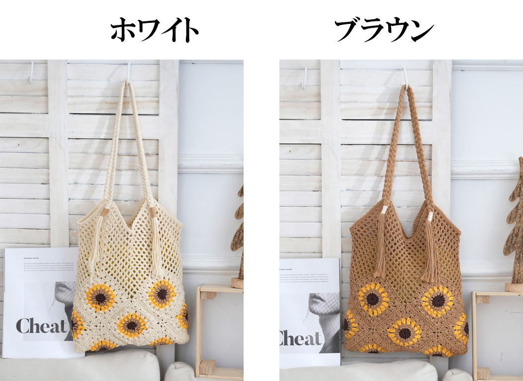 2025新作 トートバッグ 編み込み 花柄 メッシュ ざっくり編み
