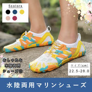 マリンシューズ 水陸両用 メンズ レディース ウォーターシューズ 男女兼用 ビーチシューズ