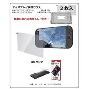 スイッチ2 ディスプレイ保護ガラス HDクリア