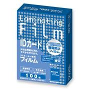 アスカ ASMIX ラミネートフィルム IDカードサイズ 厚み100μ 100枚入 BH-901
