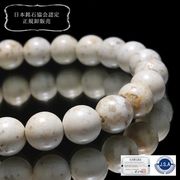 【日本銘石】ブレス　熊野薬石　〈三重県〉　丸　8mm　健康　美容　長寿