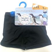 【さらっと爽やか】子供　接触冷感加工　さらさら　ひんやり1分丈レギンス