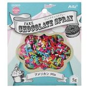 ﾌｪｲｸﾁｮｺｽﾌﾟﾚｰ 5g ｱﾒﾘｶﾝMIX