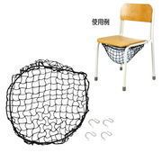 ﾍﾙﾒｯﾄ保管用ﾈｯﾄ
