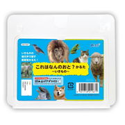 これはなんの音?かるた～いきもの～