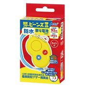 防犯ﾌﾞｻﾞｰﾋﾞｰﾝｽﾞII(防水･単4電池)