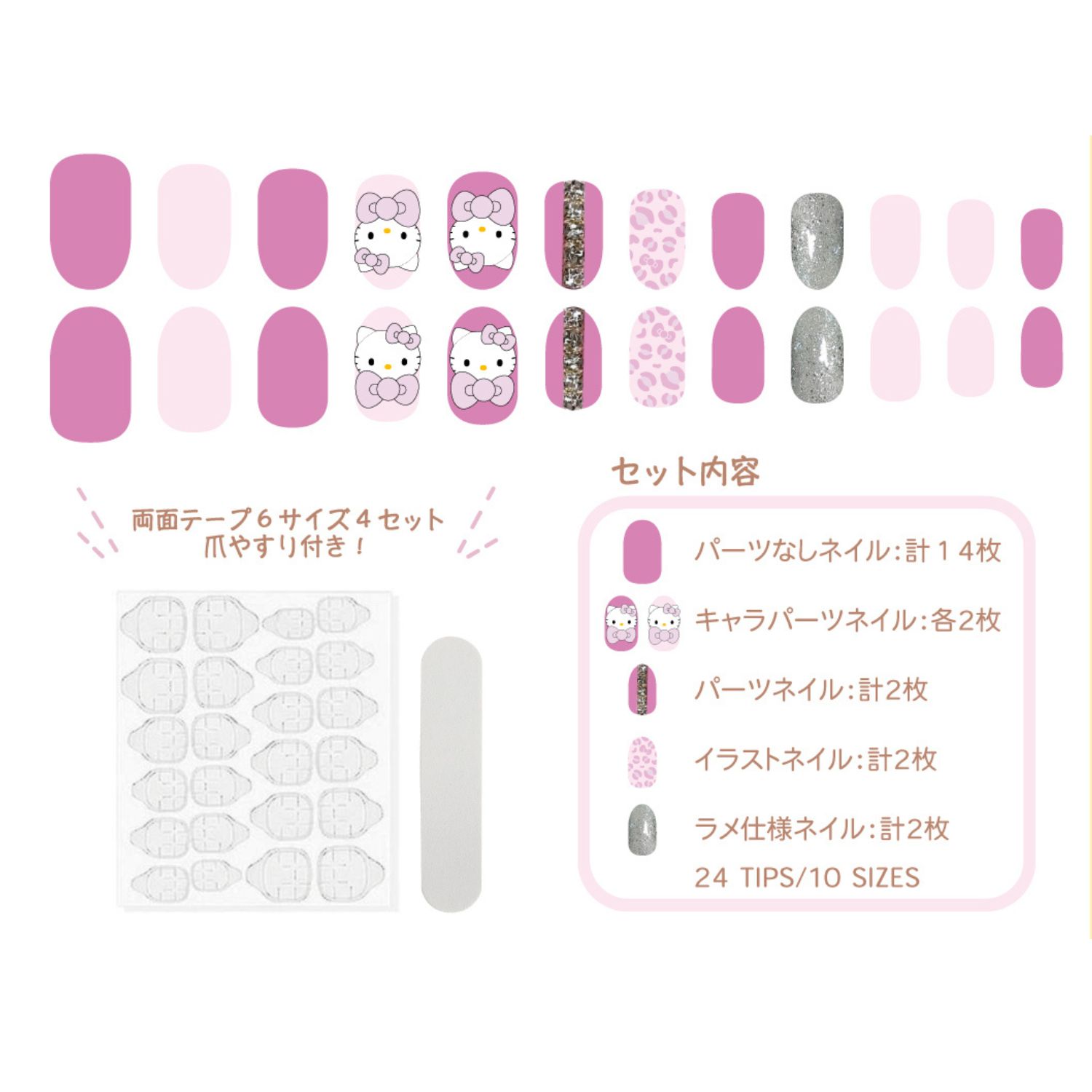 6月発売予定】ハローキティ ネイルチップ ヒョウ柄 601-4165
