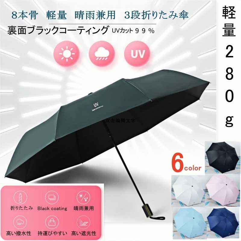 全6色 超コンパクト 折りたたみ 晴雨兼用 持ち運び 日傘 UVカット コーティング加工 無地 レディース