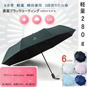 全6色 超コンパクト 折りたたみ 晴雨兼用 持ち運び 日傘 UVカット コーティング加工 無地 レディース