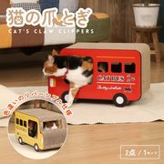 猫の爪とぎ ロンドンバス