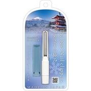 つめきりの極み　日本の四季　冬
