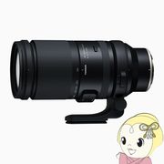 タムロン TAMRON 超望遠ズームレンズ 150-500mm F/5-6.7 Di III VC VXD ニコンZ用（フルサイズ） Model