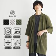 【2025年夏の新作】プリーツ ロングカーディガン 半端袖 ボタンレスカーデ／MinoriTY