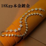 【即納】【18kgp本金鍍金】基礎金具/ブレスレット完成品/四つ葉/ギフト/最安値＆当日出荷