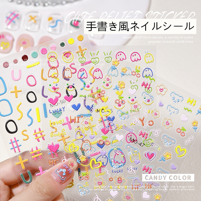 手書き風ネイルシール エンボス 浮き彫り ジェルネイルシール ネイルステッカー 貼るだけ 変形 ライン