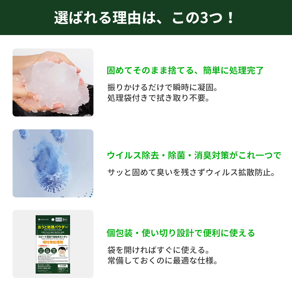 嘔吐物処理パウダー 凝固剤30g 処理袋1枚 使い切り 1回分 簡単処理 防災備蓄 携帯 ノロウイルス 感染対策 | 卸売・  問屋・仕入れの専門サイト【NETSEA】