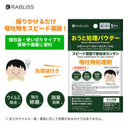 嘔吐物処理パウダー 凝固剤30g 処理袋1枚 使い切り 1回分 簡単処理 防災備蓄 携帯 ノロウイルス 感染対策