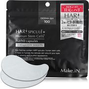 HARI スピキュール + ヒト幹細胞 30Days アイシート