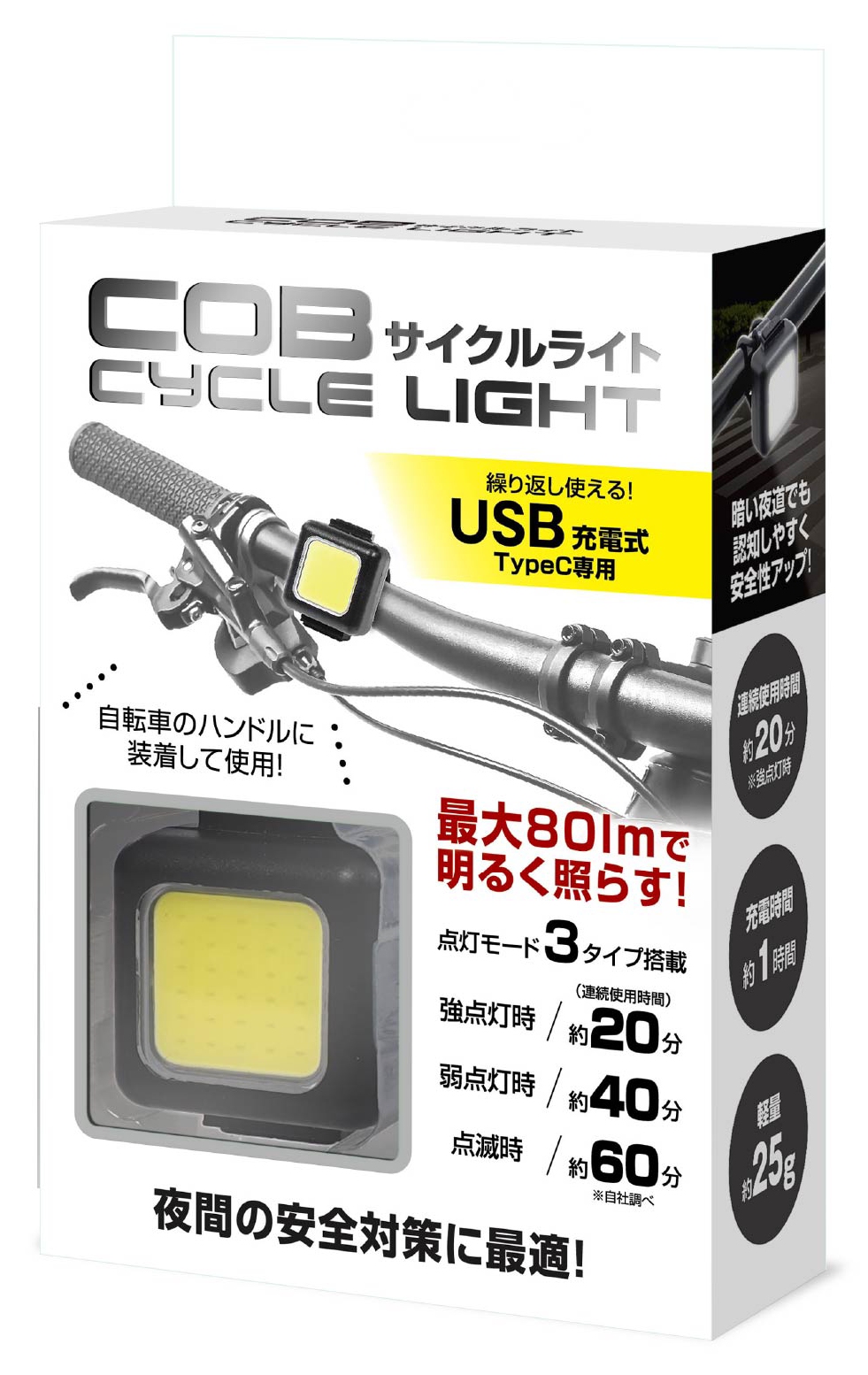 COBサイクルライト 4292