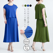 無地ドッキングワンピース ワンピース ワンピ 重ね着風 セットアップ風 無地