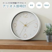 電波掛時計 アリオス Φ25 ホワイト