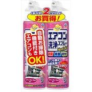 らくハピ エアコン洗浄スプレー Nextplus エアリーフローラルの香り 420ml 2本パック  【 エアコン掃除 】