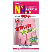 ナイスハンド中厚手２双組Ｍピンク 【 ショーワ 】 【 炊事手袋 】