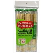 丸い竹のお箸ポリ完封２０膳 【 大和物産 】 【 割箸・楊枝・竹串 】