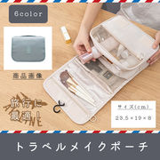 メイクポーチ コスメポーチ 展開 大容量 化粧品 収納 吊り下げ バニティー メイク コスメ