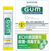 ガム　メディカルドロップ　［レモン味］ 【 サンスター 】 【 マウスウォッシュ 】