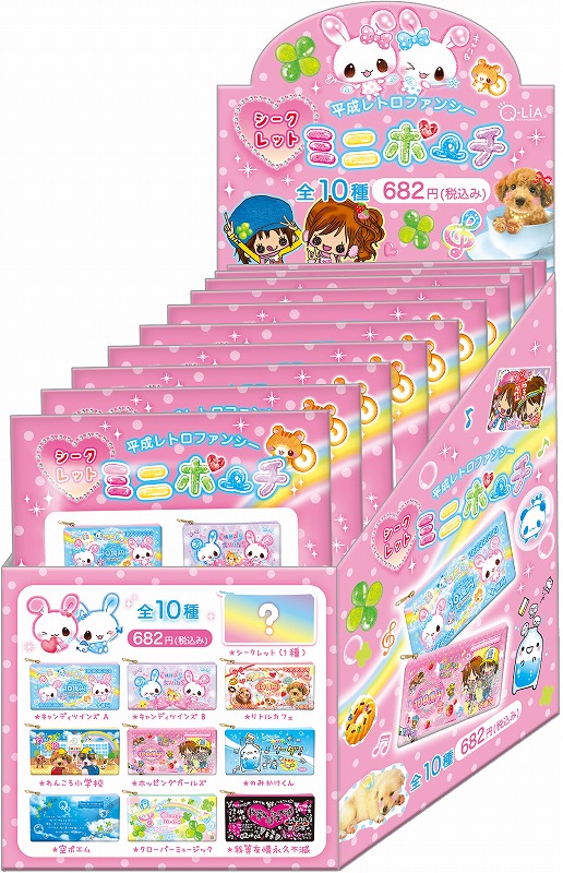 ■Q-LiA(クーリア)■■2025SS　新作■　平成レトロファンシー　シークレットミニポーチBOX（2BOXセット）