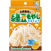 てのひら実験室 水耕栽培で緑豆もやしを育てよう 1セット