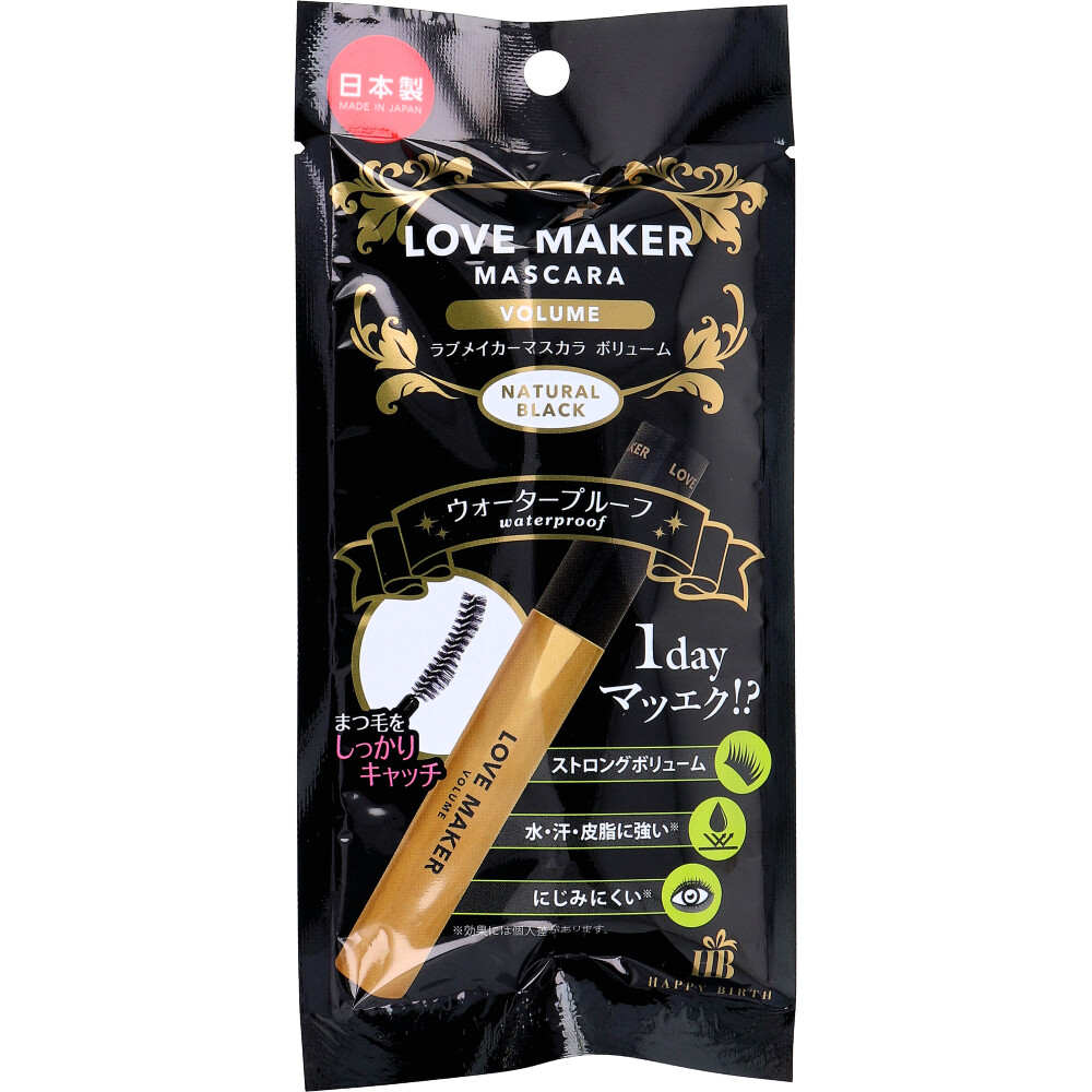 LOVE MAKER マスカラ ボリューム ウォータープルーフ ナチュラル