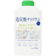 ナチュラル暮らし 過炭酸ナトリウム 本体　500g 【酸素系漂白剤 消臭 除菌 シミ抜き 弱アルカリ性】