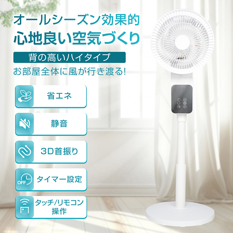 3Dサーキュレーター 省エネ 静音 ACモーター 風量調節 高さ調節 3D首