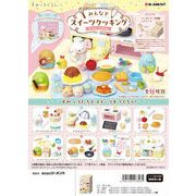[1BOX/8個入] すみっコぐらし みんなでスイーツクッキング