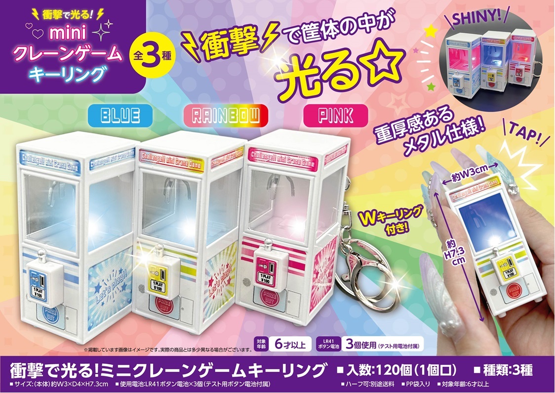 クレーンゲーム 本体 鍵付き 地域限定配送 ぽちくれ（pochicure）丨 