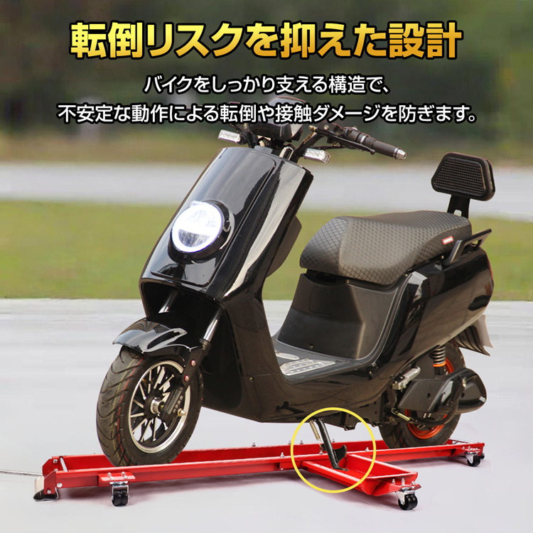 バイクドーリー バイクドーリー バイク移動ツール バイク移動 バイク ドーリー