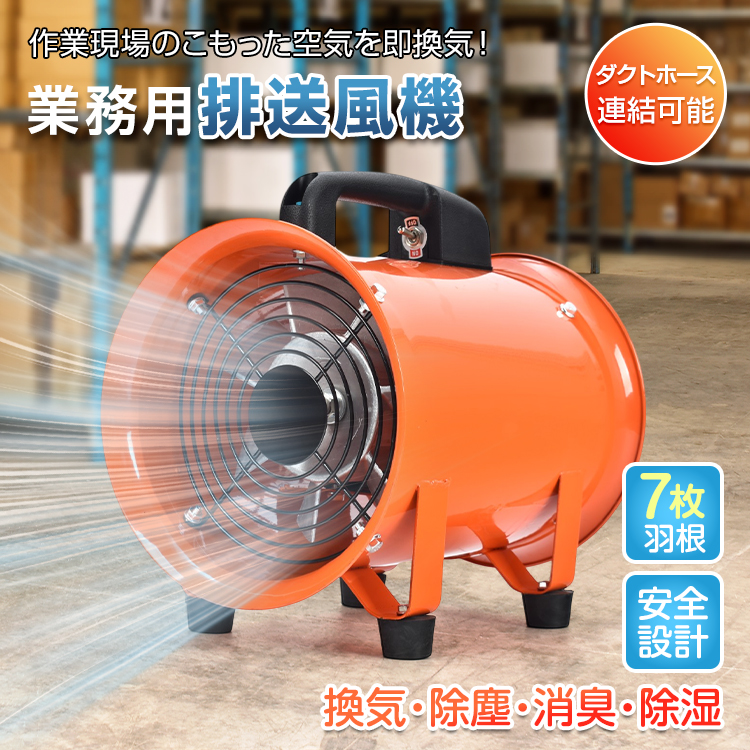 規格300排送風機 業務用扇風機 送風機 換気扇 工業用扇風機 工場扇 排送風機 業務用扇風機 送風機 換気扇 工業扇 扇風機