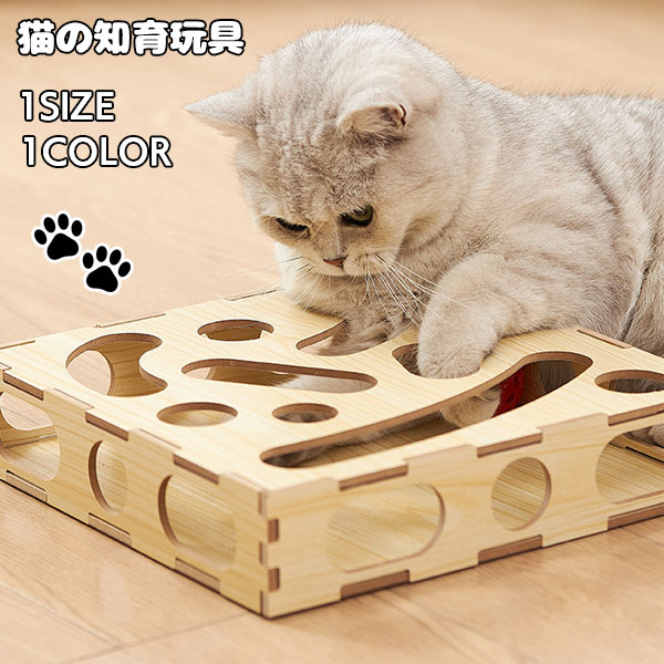 ネコ 猫 猫のおもちゃ ボール付き 穴あき 猫遊びボックス 運動不足解消 ストレス解消 おもちゃ 木