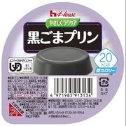 ハウスギャバン やさしくラクケア 20kcalプリン 黒ごまプリン