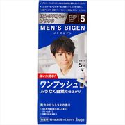 メンズビゲン　ワンプッシュ　5　ナチュラルブラウン