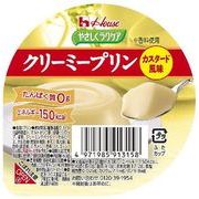 ハウスギャバン やさしくラクケア クリーミープリン（たんぱく調整食）カスタード風味