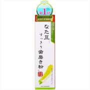 なた豆（矯味）すっきり歯磨き粉
