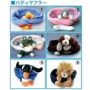 【フリース素材】ベアハンズ　バディマフラー　いぬ（ブラウン）フリーサイズ