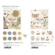 【Papier Platz】Designer'sフレークシール トビマツイチロウ 2種 2025_6_25発売