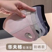 マスク★涼感★日焼け止め★通気性良い6色