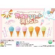 アイスクリーム消しゴム