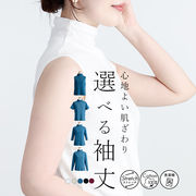 【綿100％】袖丈が選べるボトルネックT レディース トップス カットソー Tシャツ 強撚綿 吸湿 春夏秋